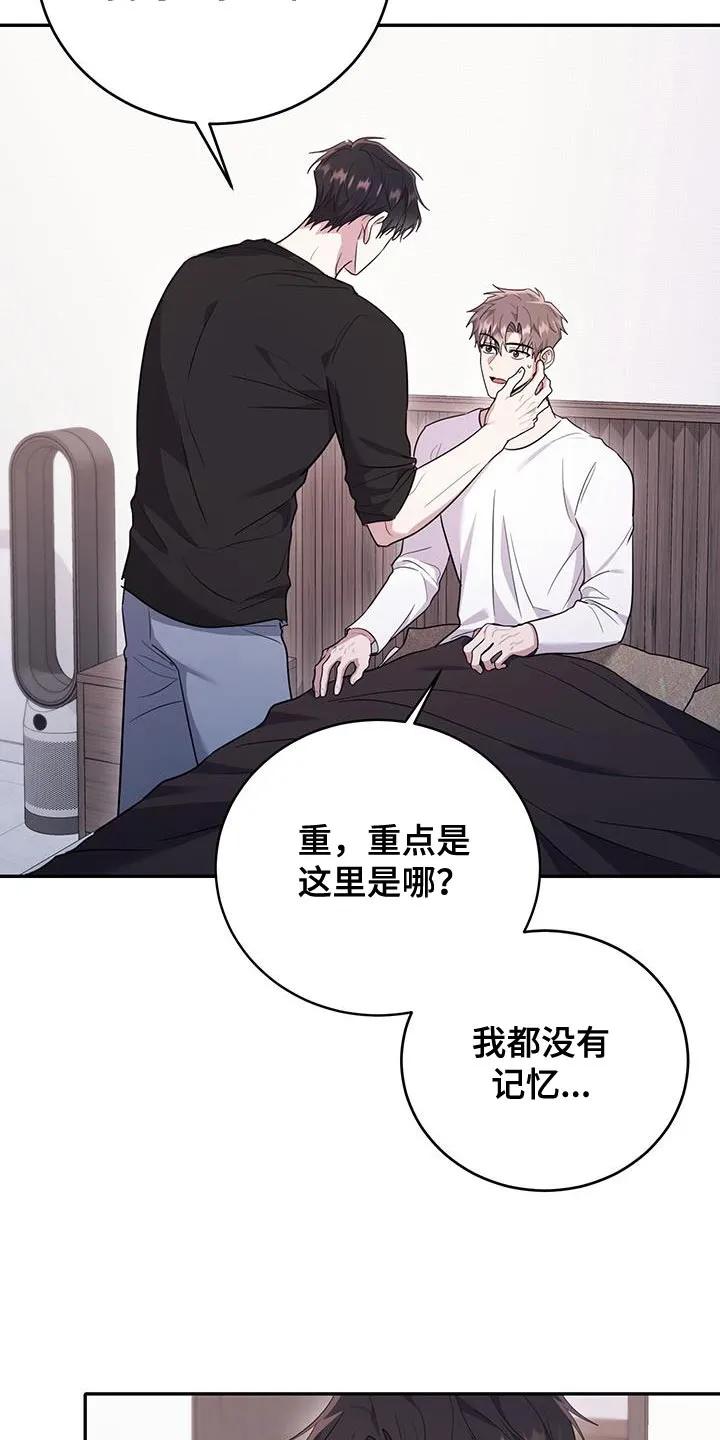 第27章：我来帮你-恶灵缠身-Kuqa（第14张）
