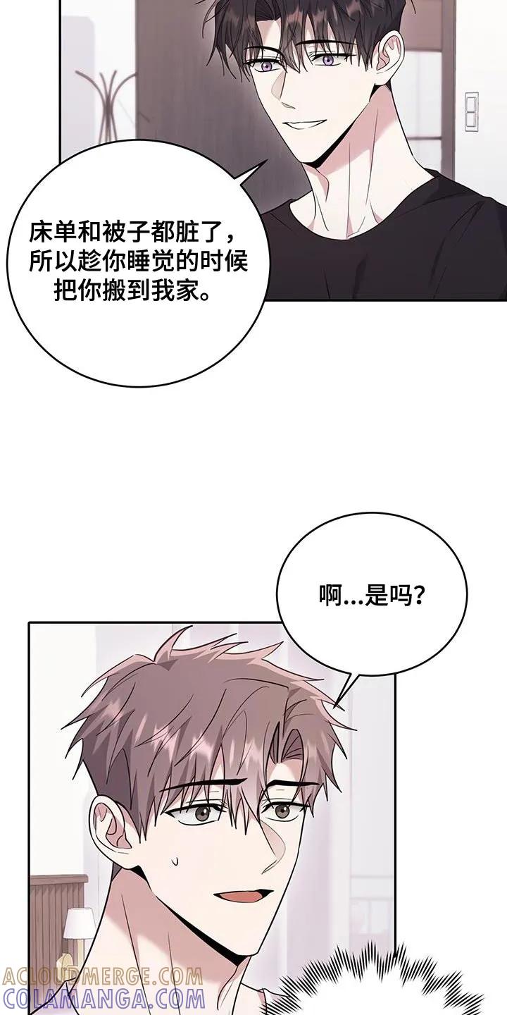 第27章：我来帮你-恶灵缠身-Kuqa（第15张）
