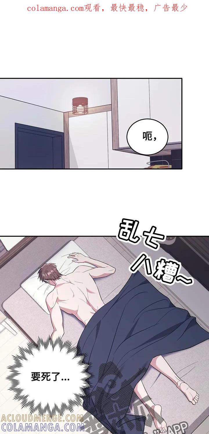 第27章：我来帮你-恶灵缠身-Kuqa（第1张）