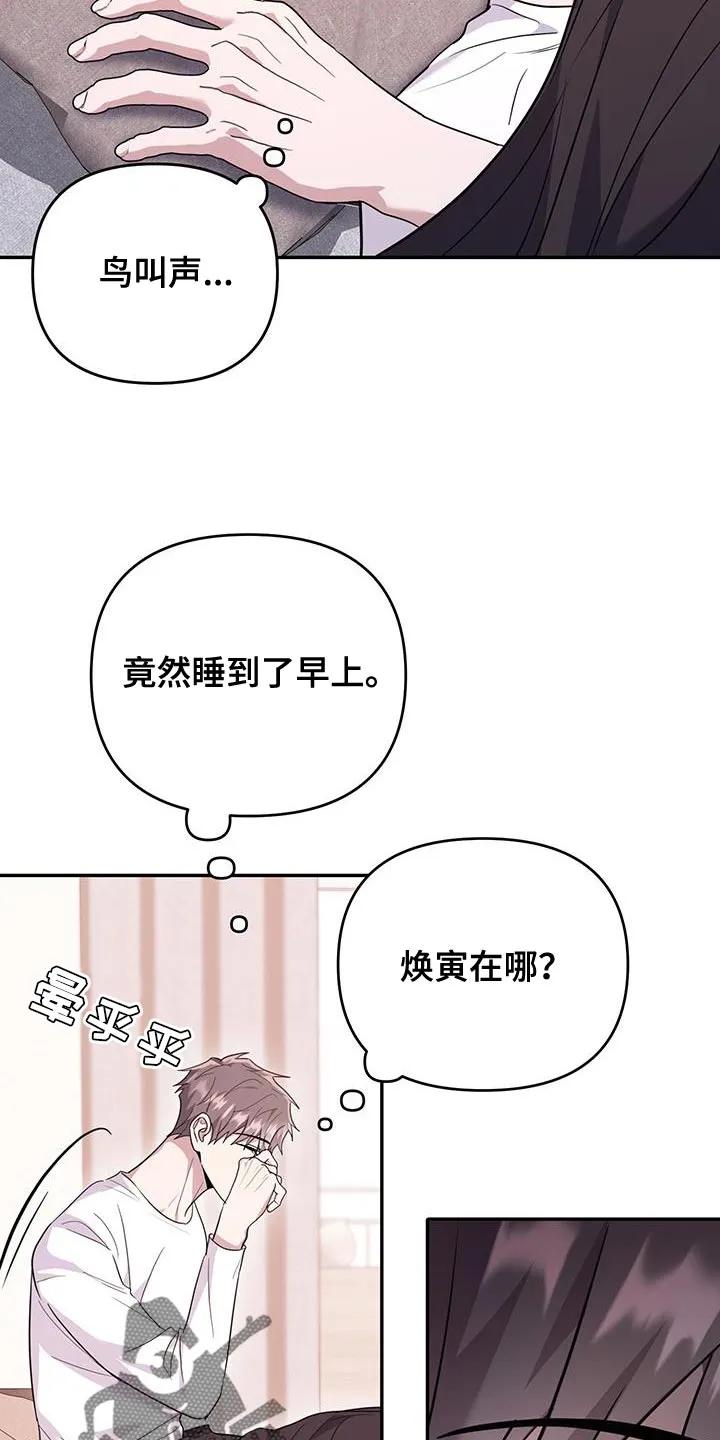 第27章：我来帮你-恶灵缠身-Kuqa（第10张）