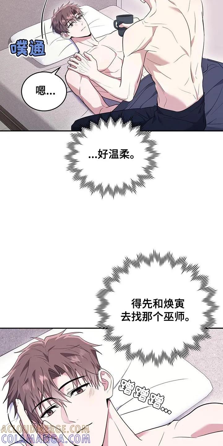 第27章：我来帮你-恶灵缠身-Kuqa（第5张）
