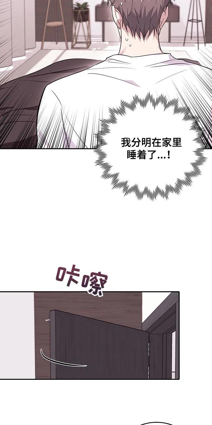 第27章：我来帮你-恶灵缠身-Kuqa（第12张）