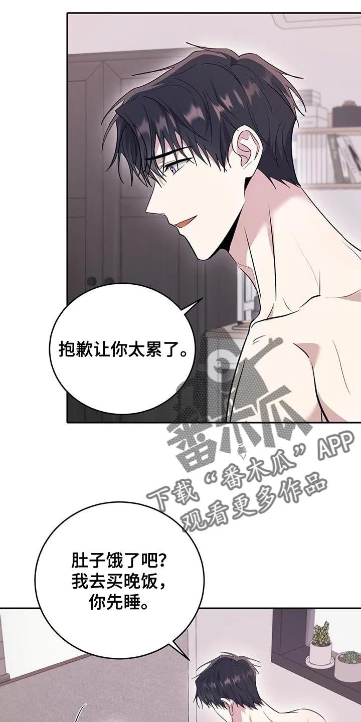第27章：我来帮你-恶灵缠身-Kuqa（第4张）
