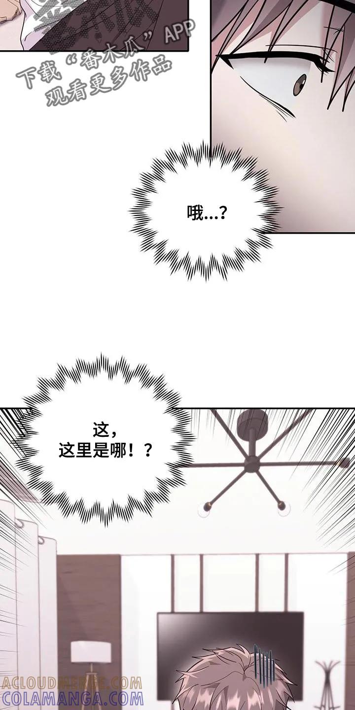 第27章：我来帮你-恶灵缠身-Kuqa（第11张）