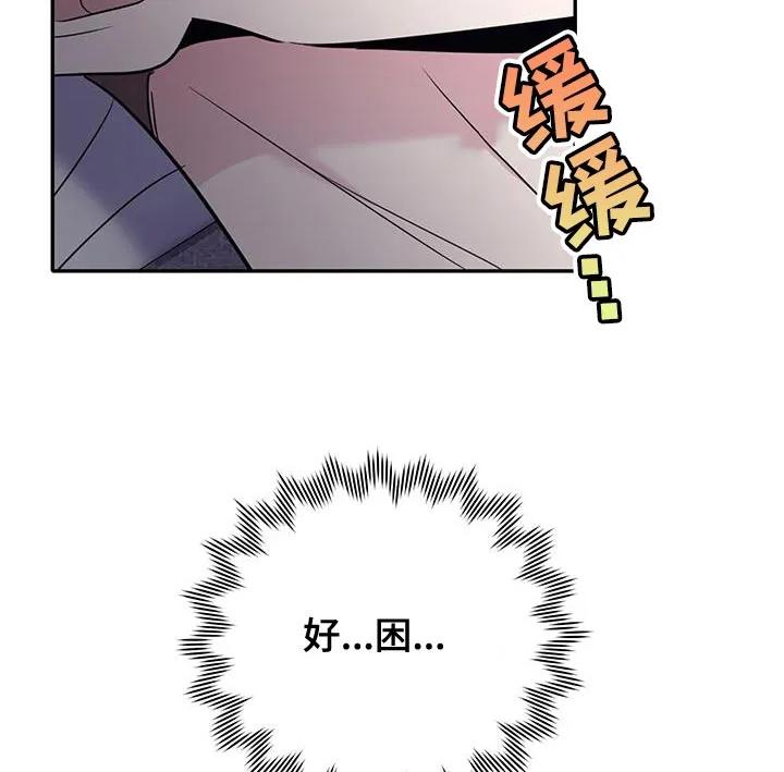 第27章：我来帮你-恶灵缠身-Kuqa（第8张）