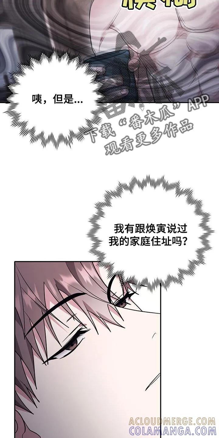第27章：我来帮你-恶灵缠身-Kuqa（第7张）