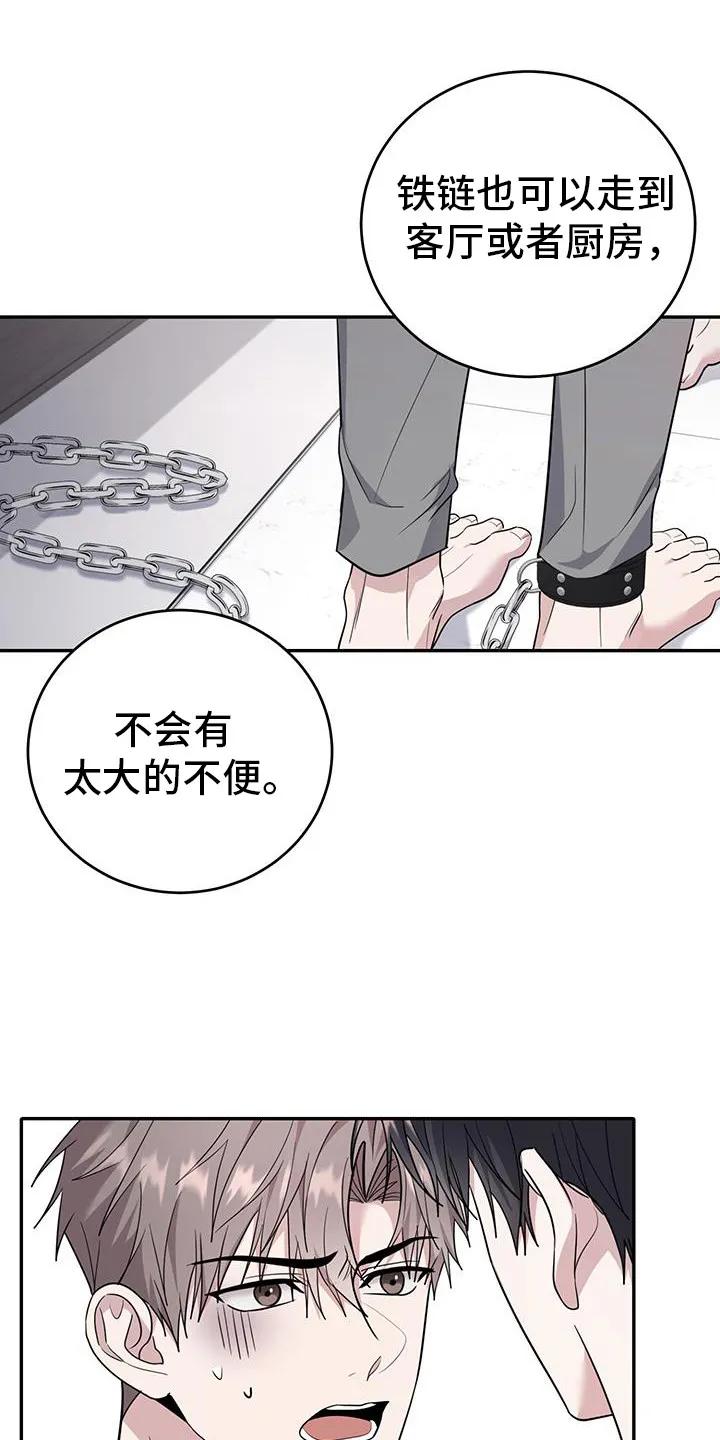 第28章：不能离开-恶灵缠身-Kuqa（第4张）
