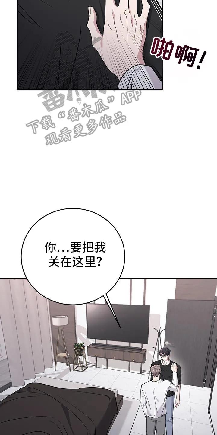 第28章：不能离开-恶灵缠身-Kuqa（第2张）