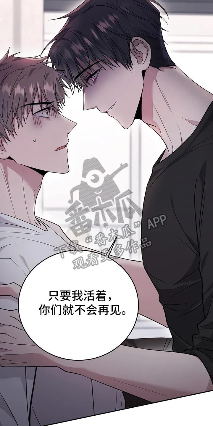 第28章：不能离开-恶灵缠身-Kuqa（第18张）
