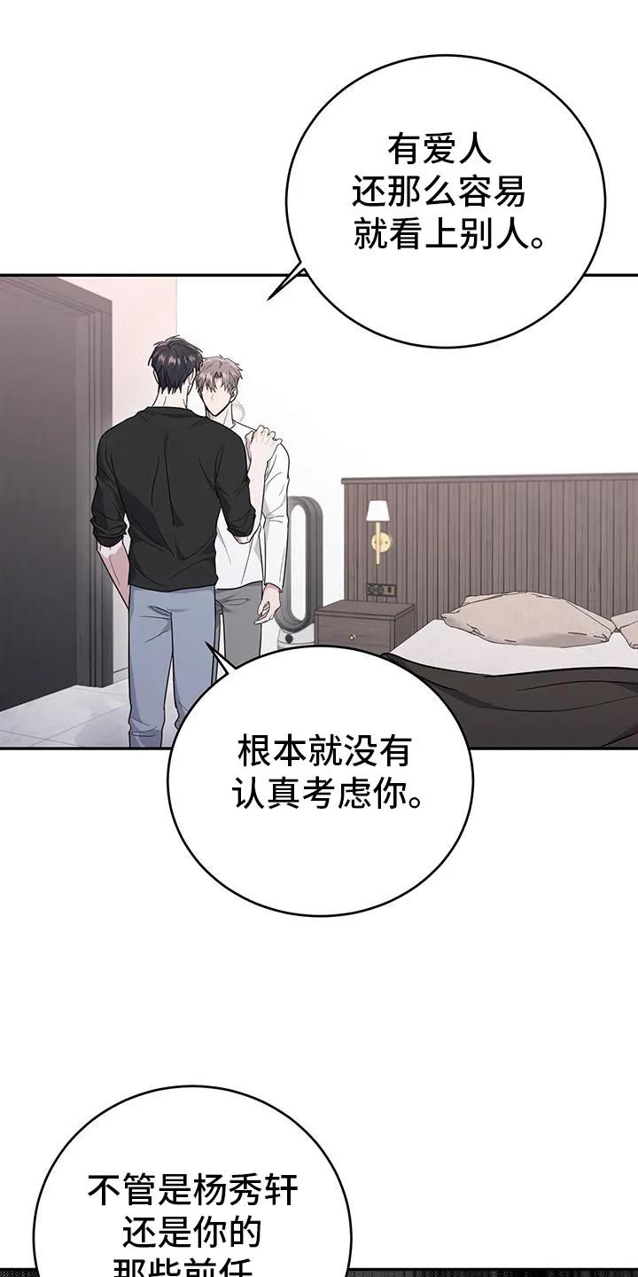 第28章：不能离开-恶灵缠身-Kuqa（第14张）