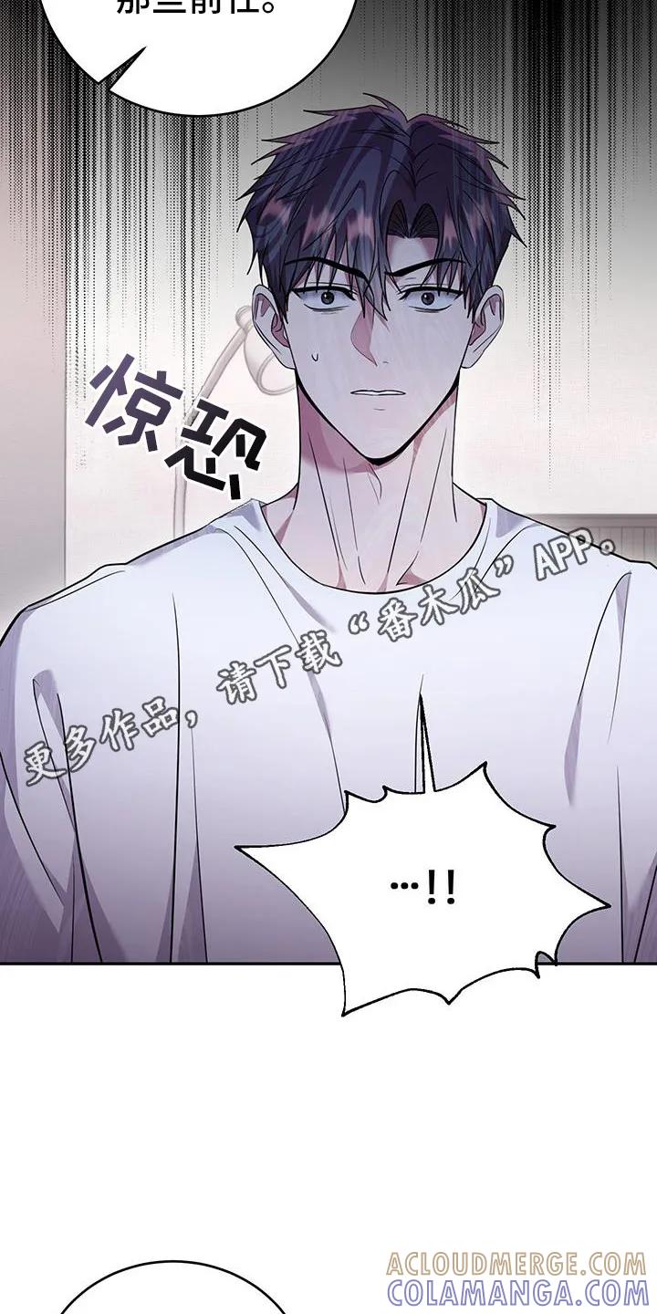 第28章：不能离开-恶灵缠身-Kuqa（第15张）