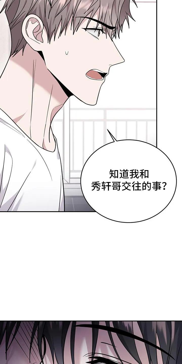 第28章：不能离开-恶灵缠身-Kuqa（第12张）
