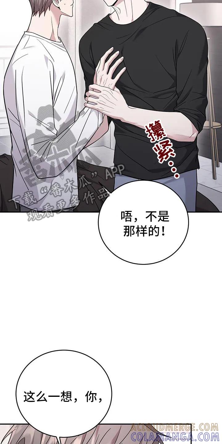 第28章：不能离开-恶灵缠身-Kuqa（第11张）