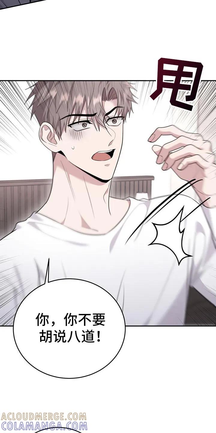 第28章：不能离开-恶灵缠身-Kuqa（第19张）