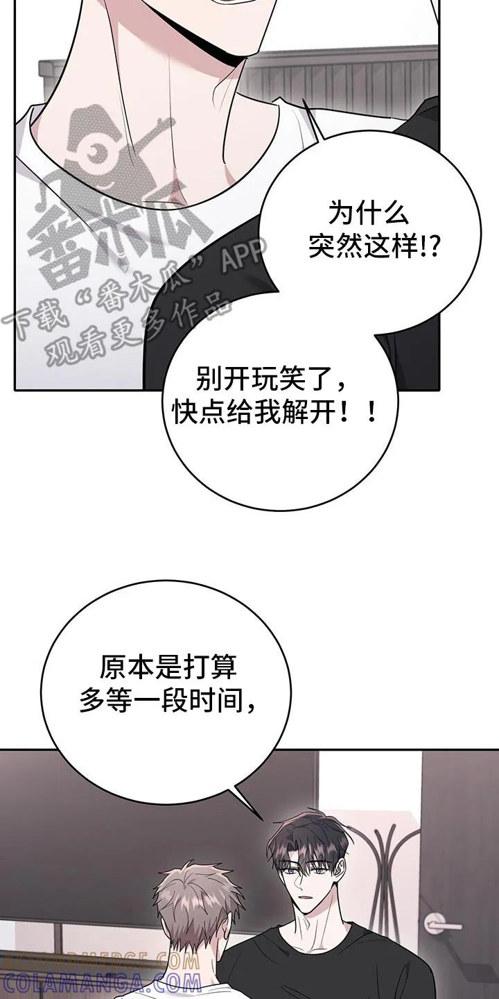 第28章：不能离开-恶灵缠身-Kuqa（第5张）