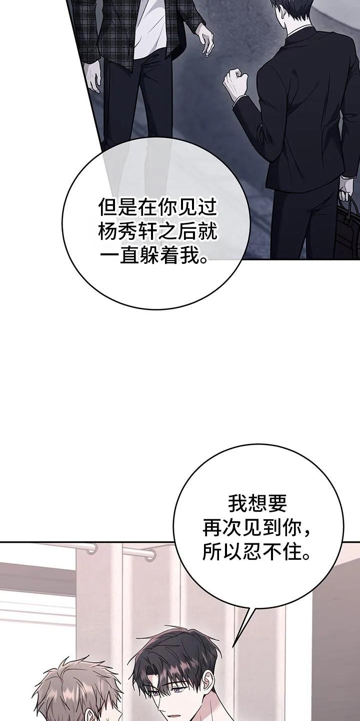 第28章：不能离开-恶灵缠身-Kuqa（第10张）
