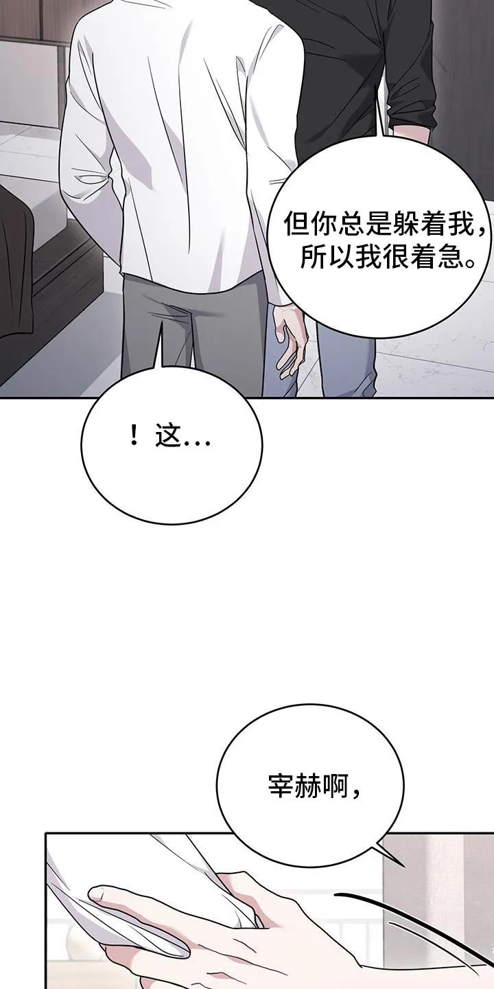 第28章：不能离开-恶灵缠身-Kuqa（第6张）