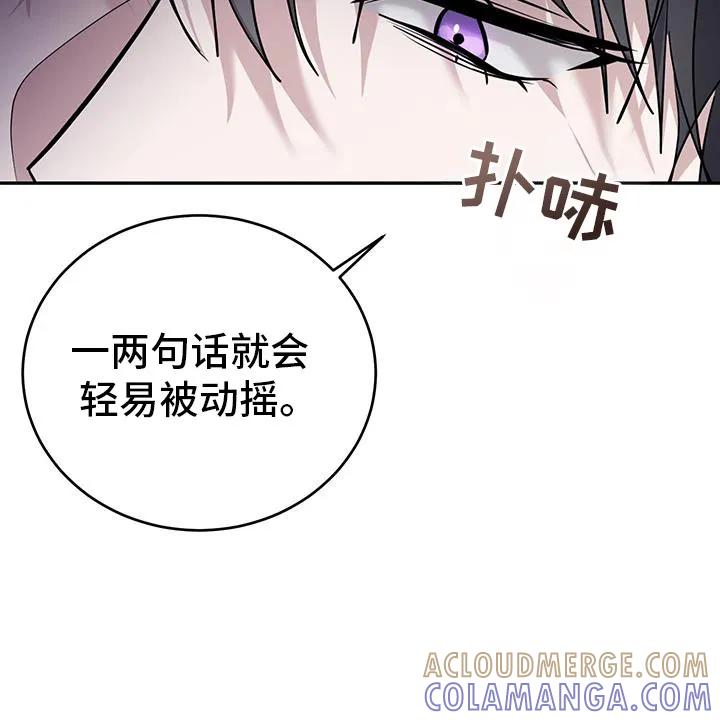 第28章：不能离开-恶灵缠身-Kuqa（第13张）