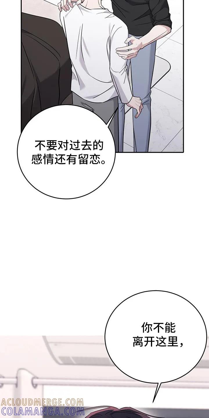 第28章：不能离开-恶灵缠身-Kuqa（第17张）