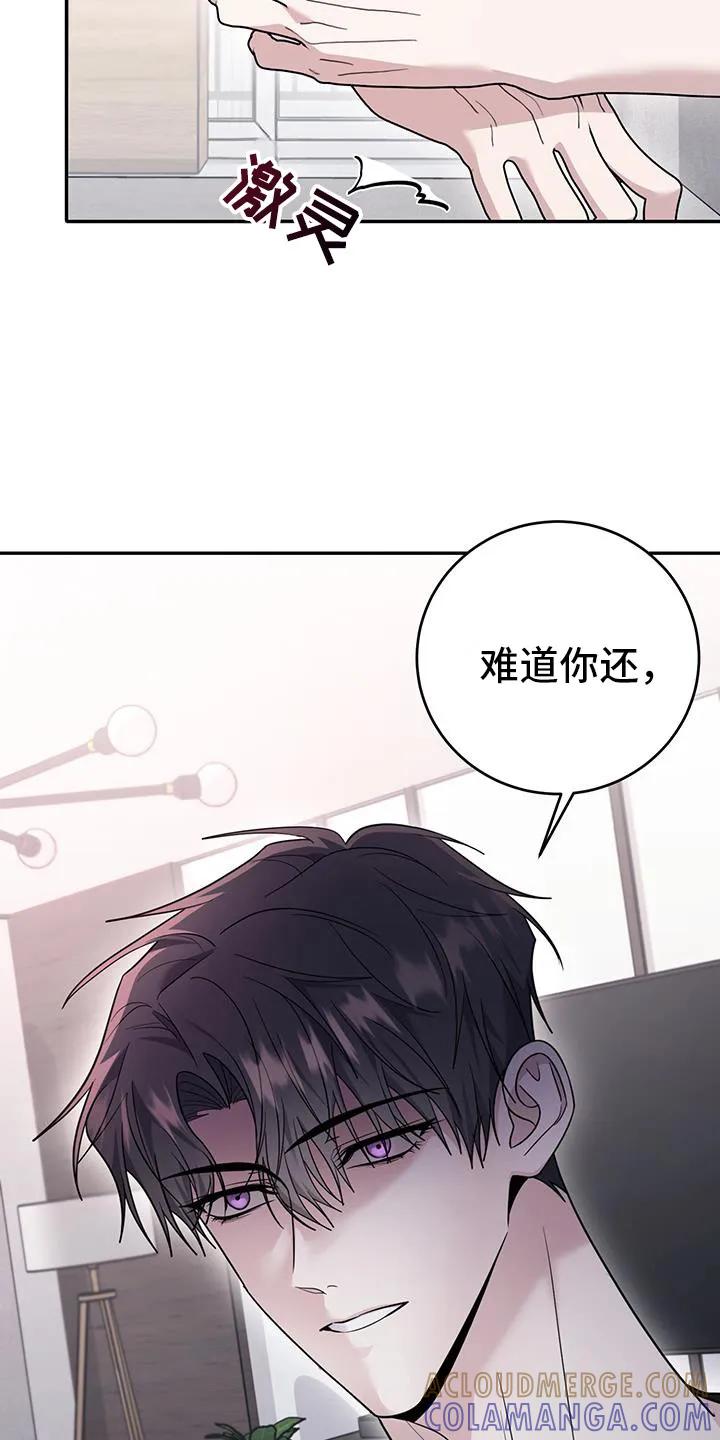 第28章：不能离开-恶灵缠身-Kuqa（第7张）