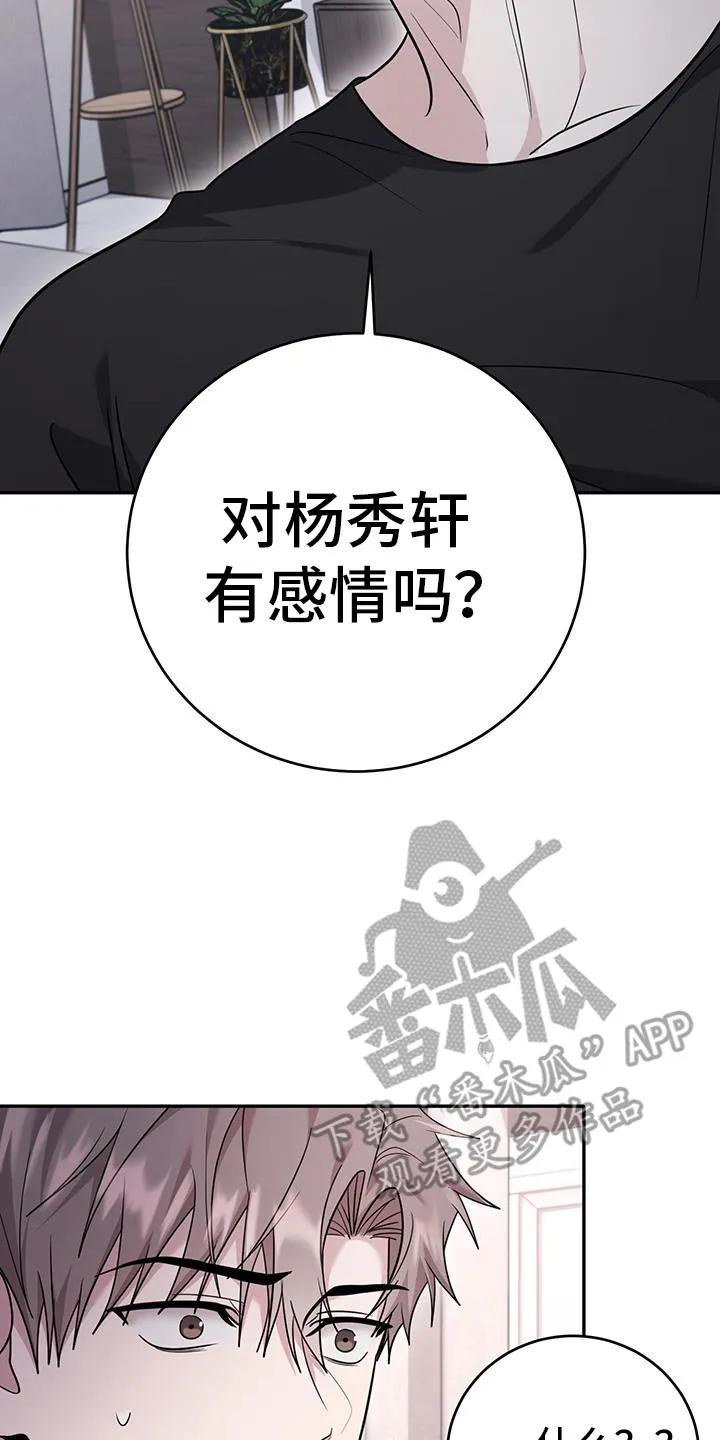 第28章：不能离开-恶灵缠身-Kuqa（第8张）
