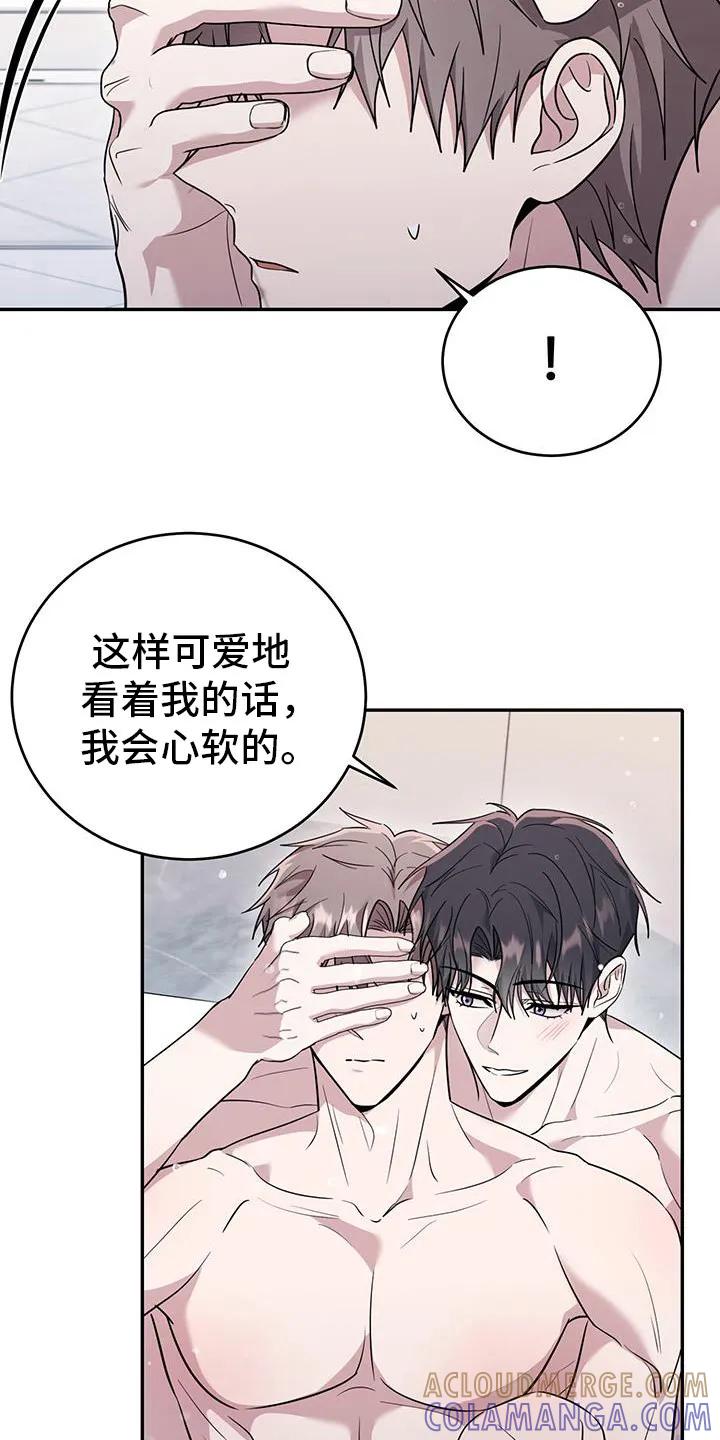 第29章：献祭-恶灵缠身-Kuqa（第5张）