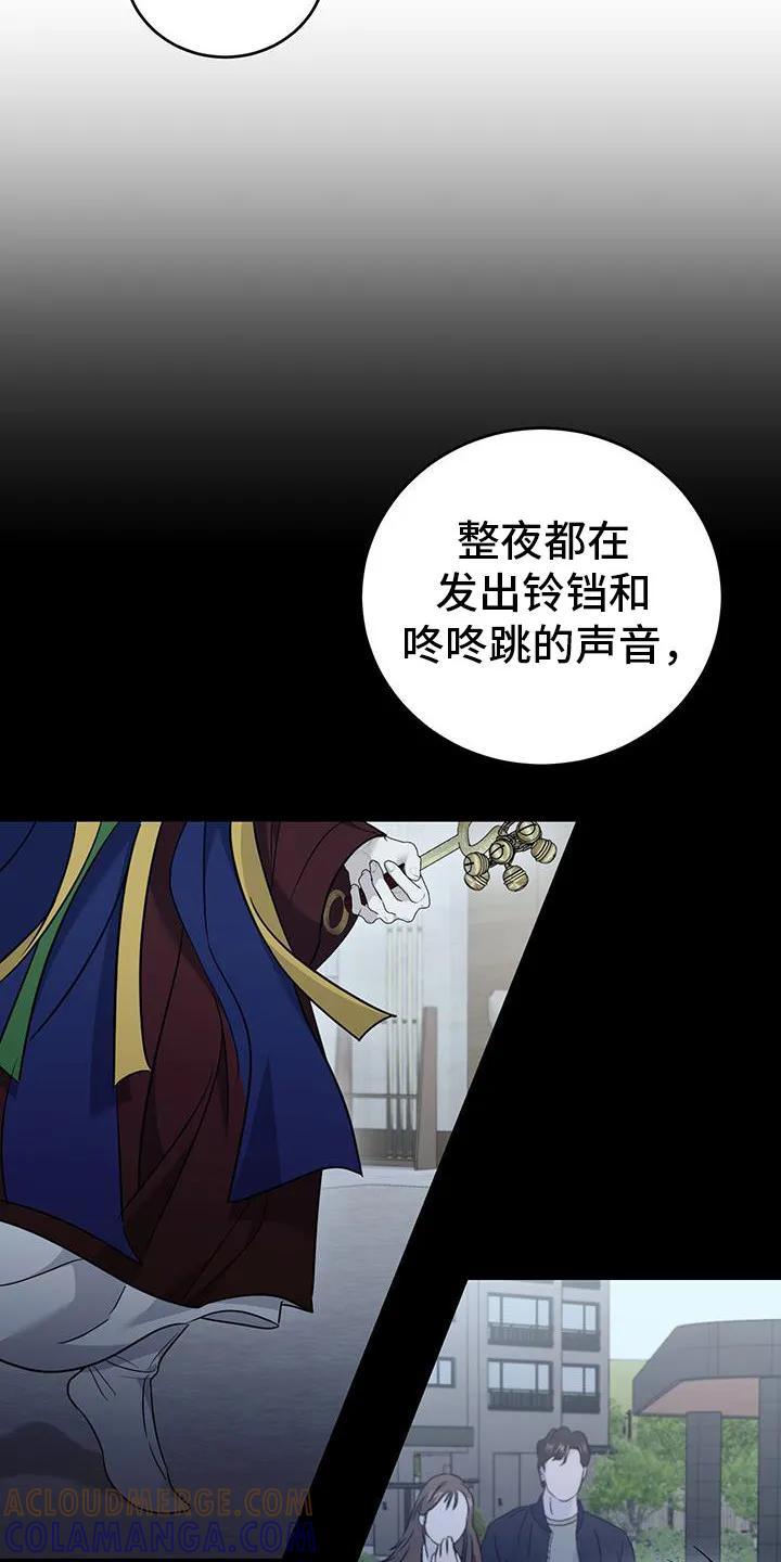 第29章：献祭-恶灵缠身-Kuqa（第15张）