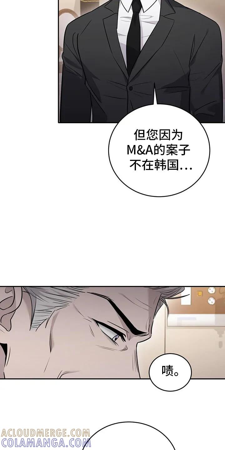 第29章：献祭-恶灵缠身-Kuqa（第17张）