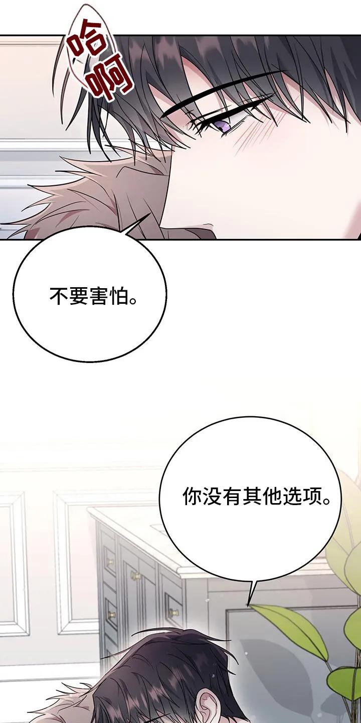 第29章：献祭-恶灵缠身-Kuqa（第10张）