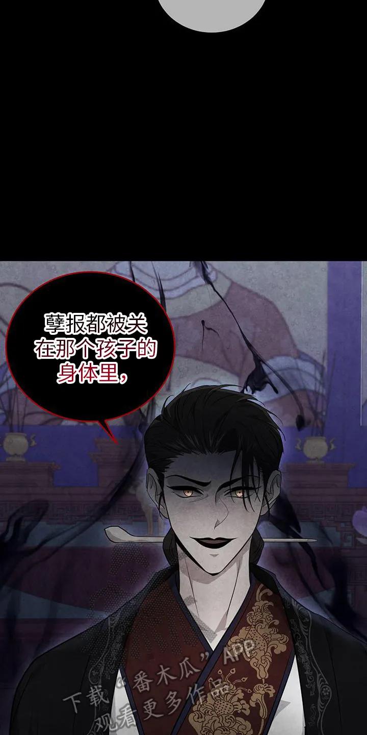 第29章：献祭-恶灵缠身-Kuqa（第22张）
