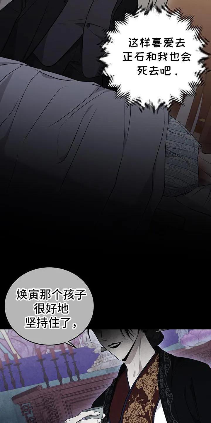 第29章：献祭-恶灵缠身-Kuqa（第20张）