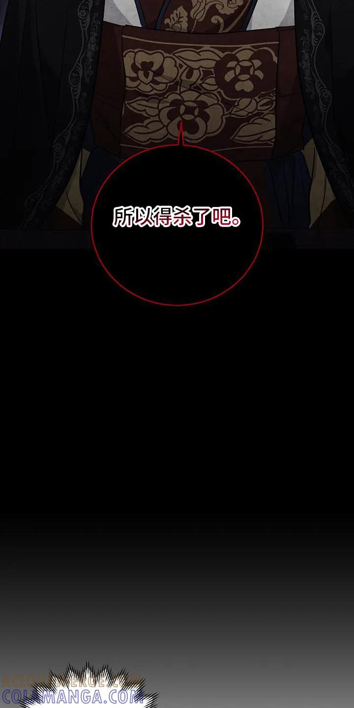 第29章：献祭-恶灵缠身-Kuqa（第23张）