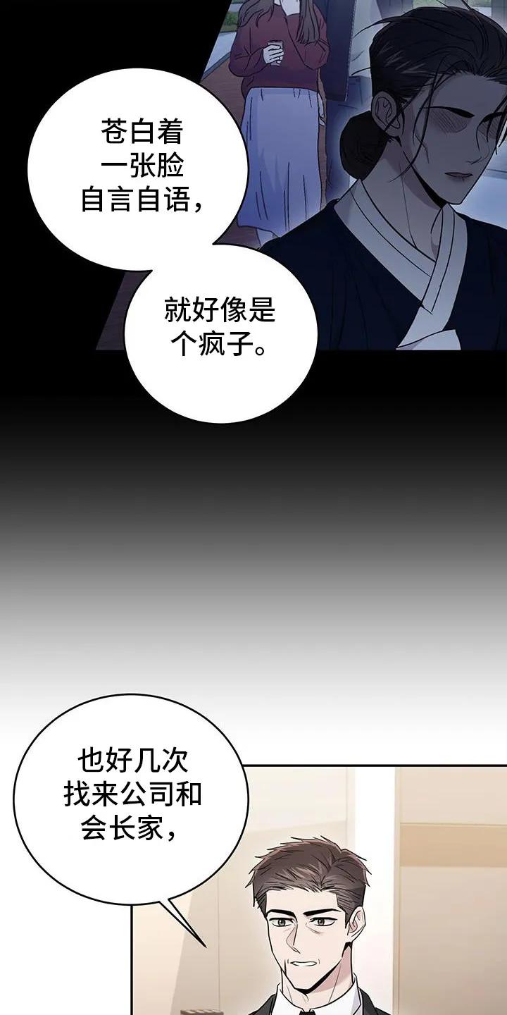第29章：献祭-恶灵缠身-Kuqa（第16张）