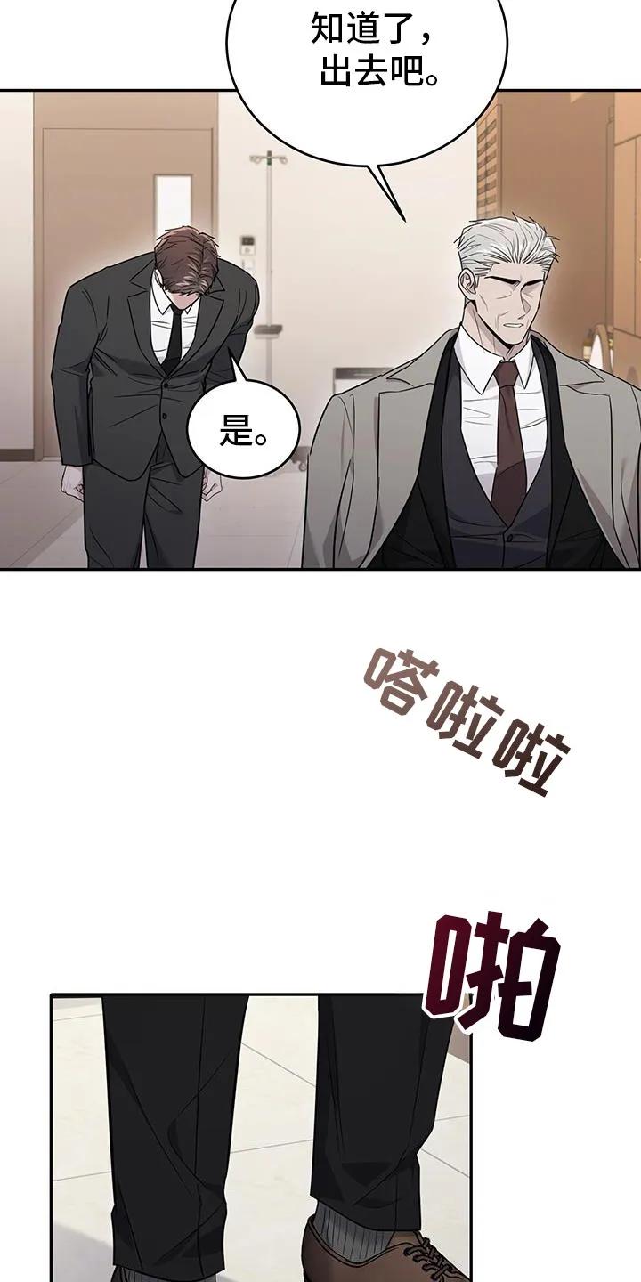 第29章：献祭-恶灵缠身-Kuqa（第18张）