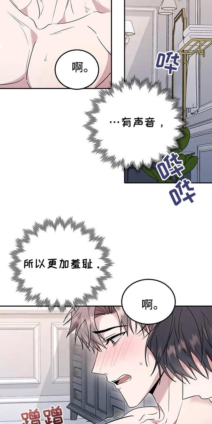 第29章：献祭-恶灵缠身-Kuqa（第8张）