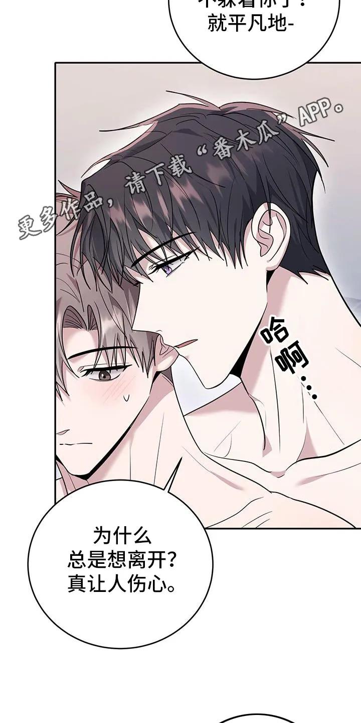 第29章：献祭-恶灵缠身-Kuqa（第2张）