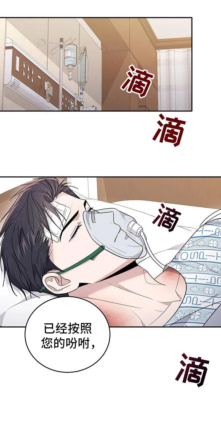 第29章：献祭-恶灵缠身-Kuqa（第12张）