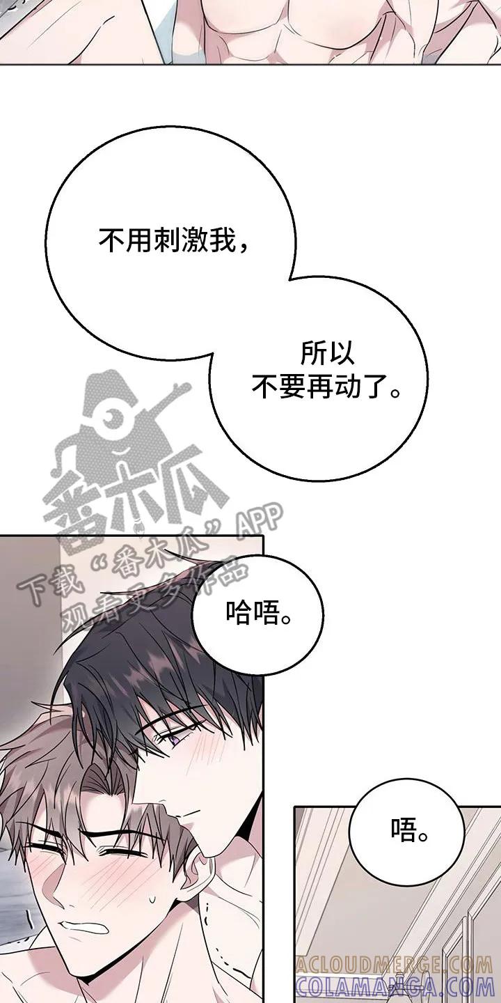 第29章：献祭-恶灵缠身-Kuqa（第7张）