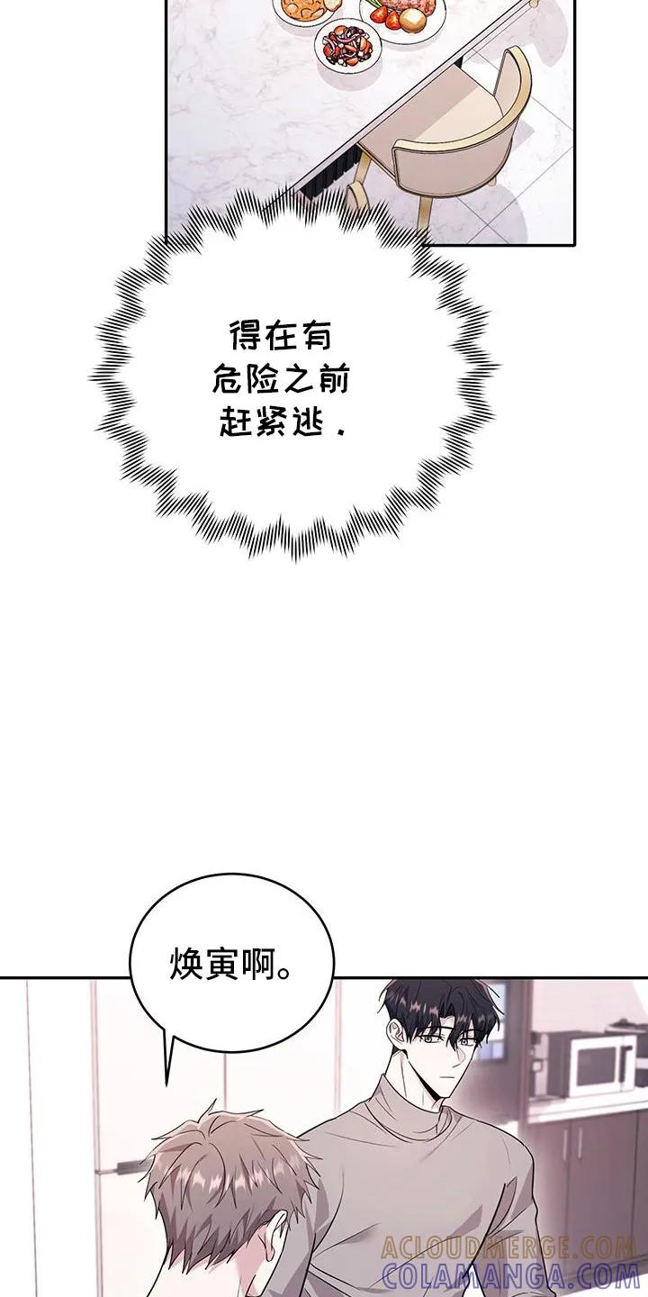 第30章：禁锢-恶灵缠身-Kuqa（第11张）