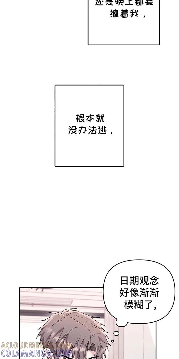 第30章：禁锢-恶灵缠身-Kuqa（第9张）