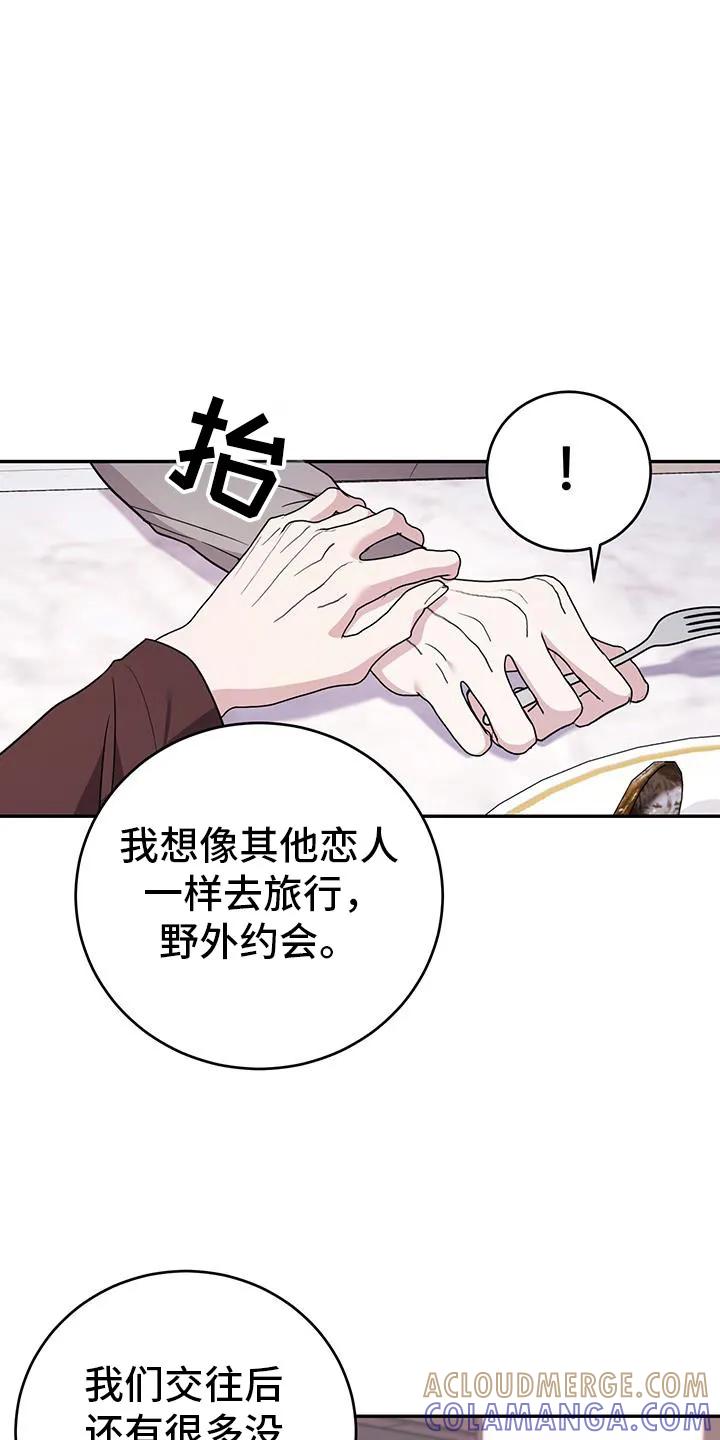 第30章：禁锢-恶灵缠身-Kuqa（第13张）