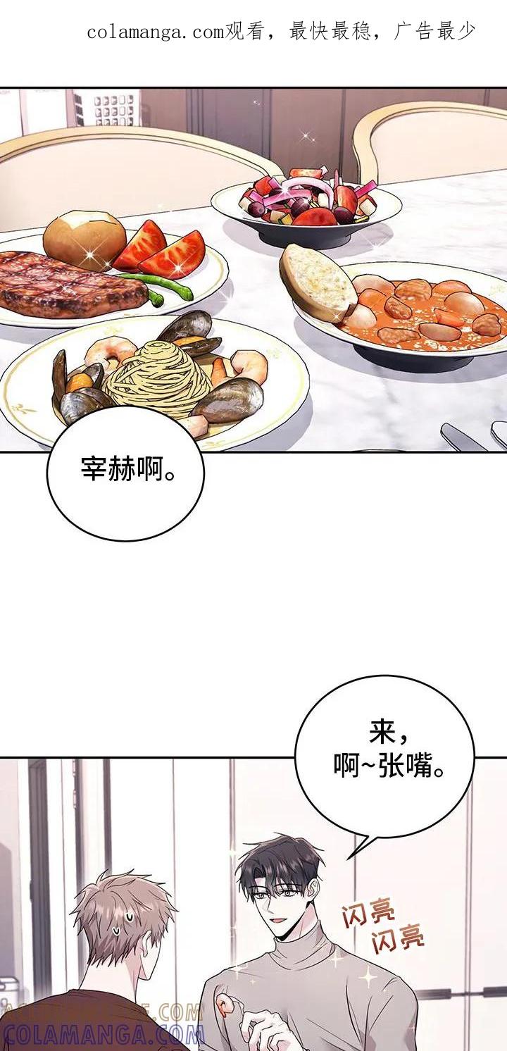 第30章：禁锢-恶灵缠身-Kuqa（第1张）