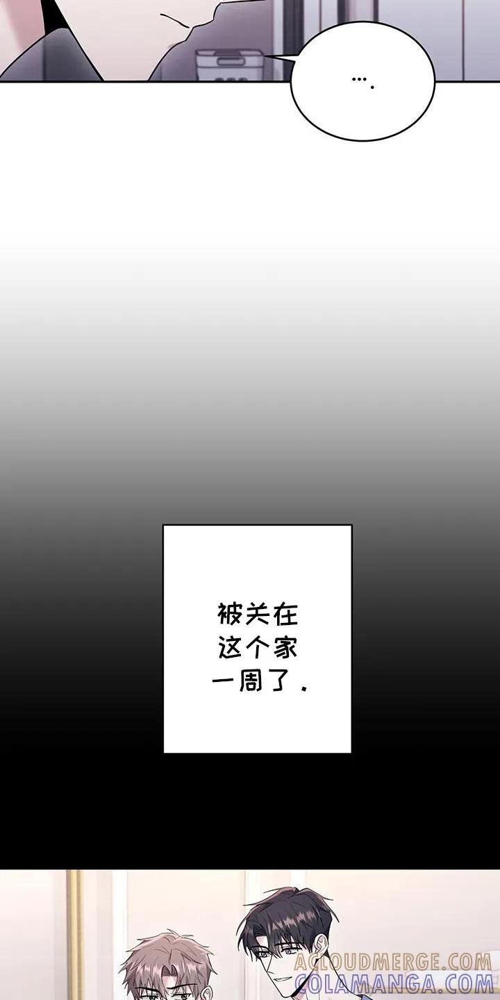 第30章：禁锢-恶灵缠身-Kuqa（第7张）