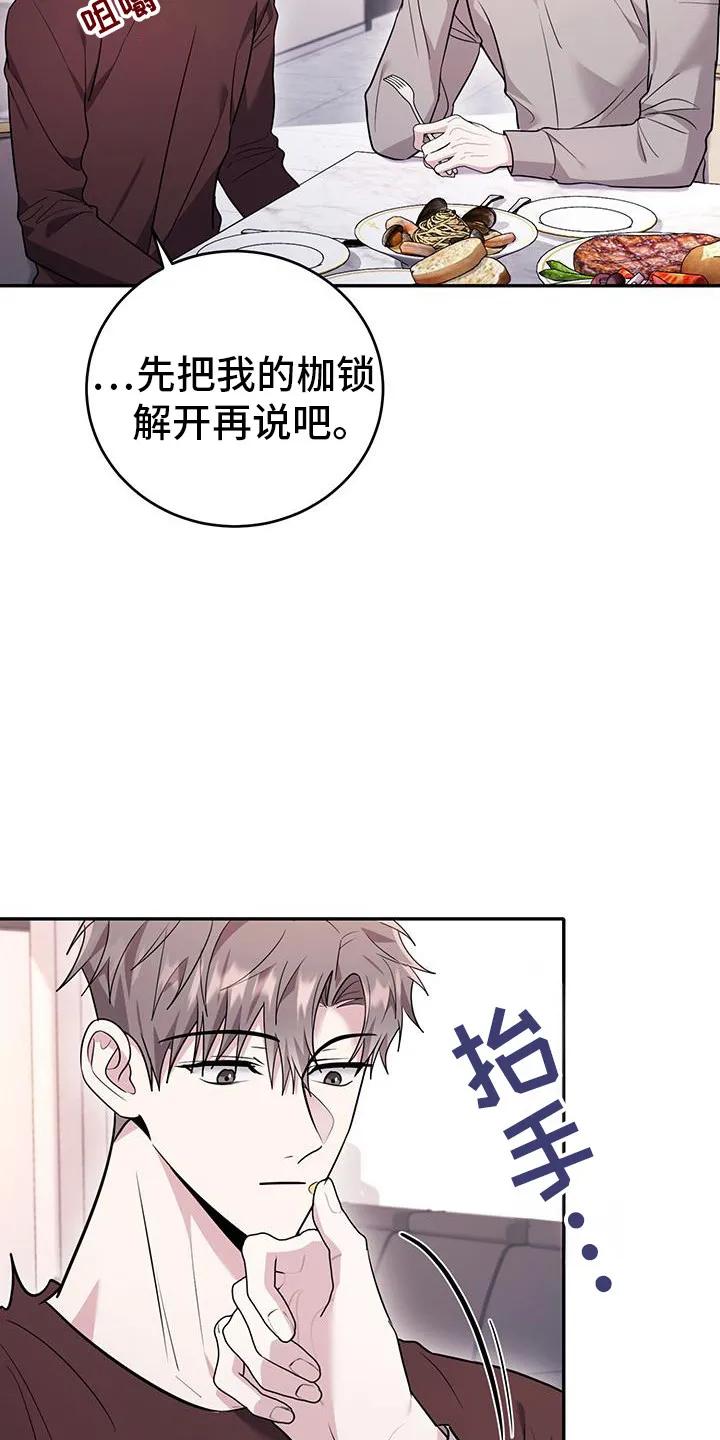 第30章：禁锢-恶灵缠身-Kuqa（第4张）