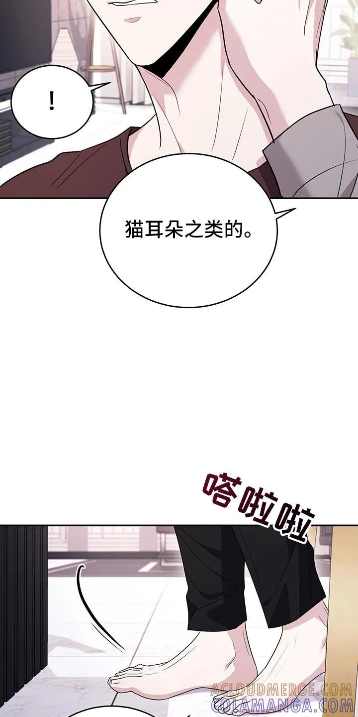 第30章：禁锢-恶灵缠身-Kuqa（第19张）