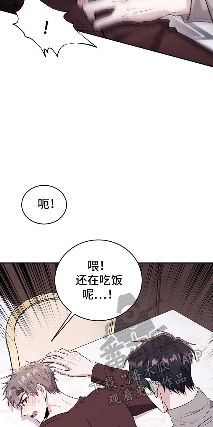 第30章：禁锢-恶灵缠身-Kuqa（第22张）