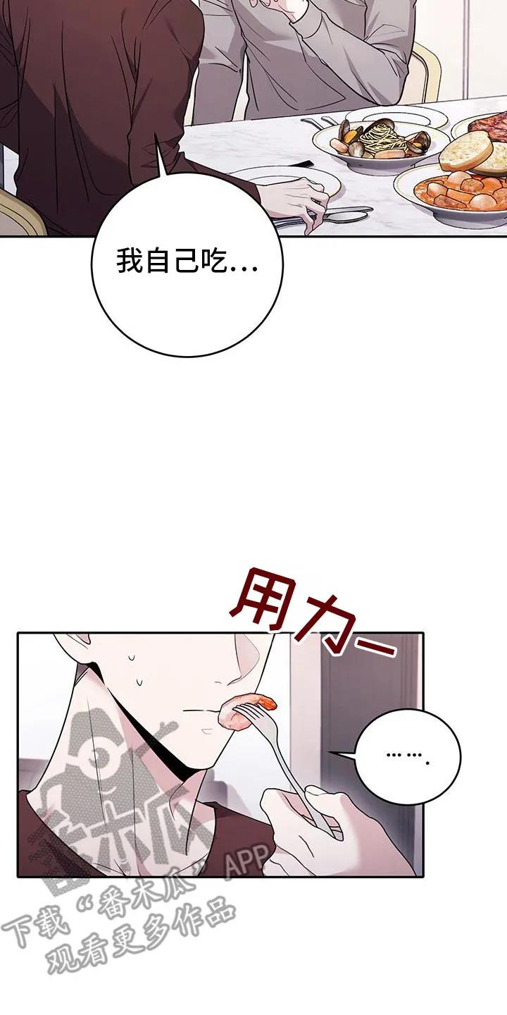 第30章：禁锢-恶灵缠身-Kuqa（第2张）