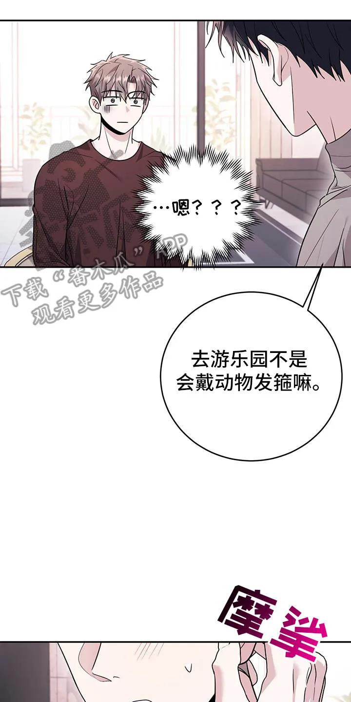 第30章：禁锢-恶灵缠身-Kuqa（第18张）