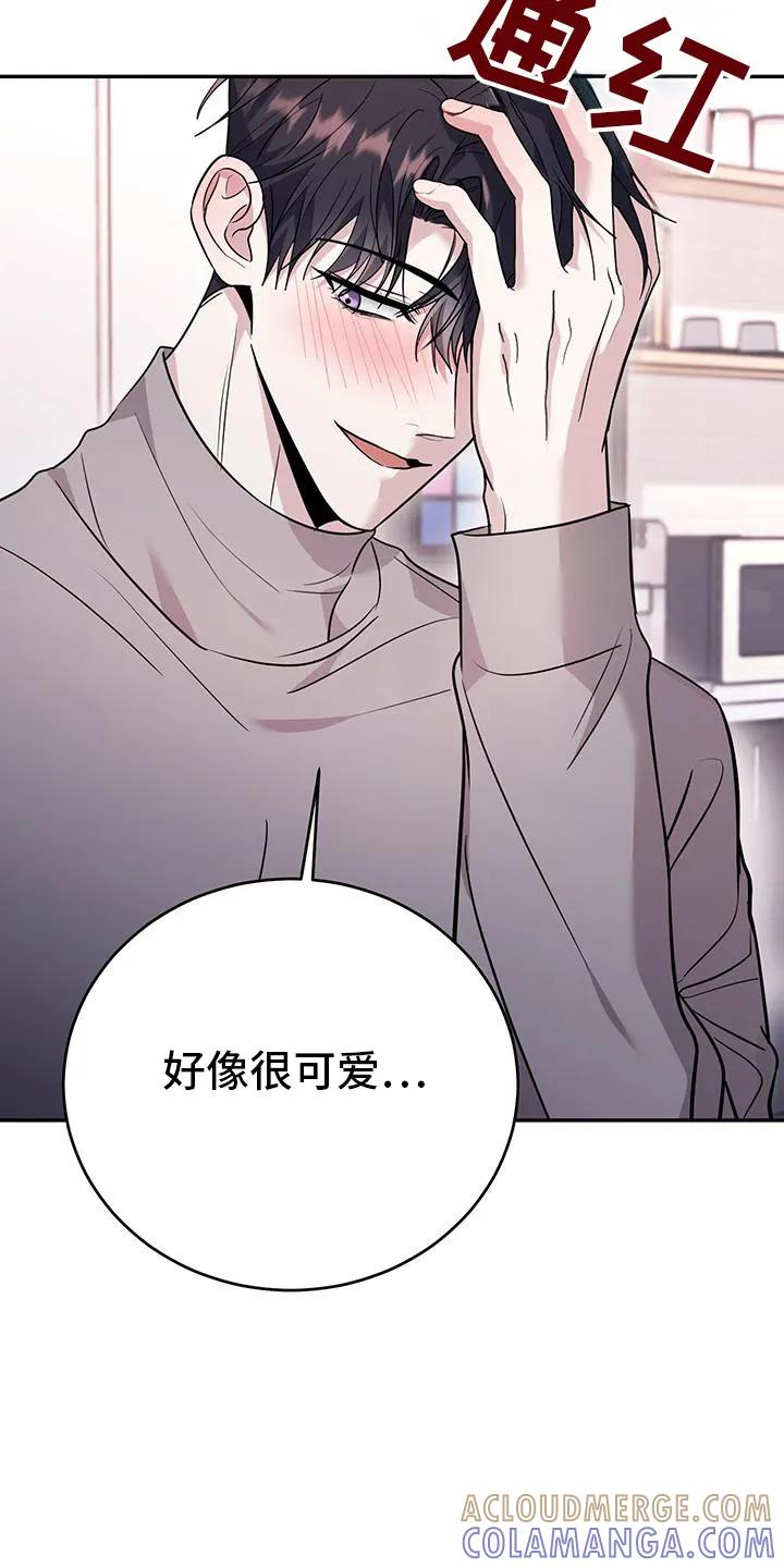 第30章：禁锢-恶灵缠身-Kuqa（第17张）