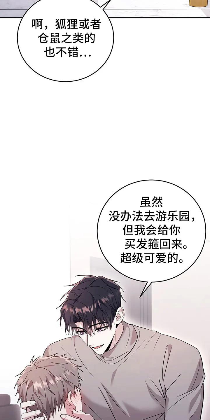 第30章：禁锢-恶灵缠身-Kuqa（第20张）